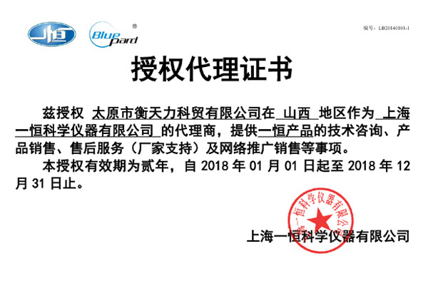 上海一恒科學(xué)儀器有限公司實(shí)驗(yàn)室儀器生產(chǎn)廠家介紹(圖1)