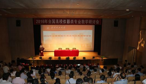 2016年全國(guó)高校儀器類專業(yè)教學(xué)研討會(huì)在昆明成功召開！(圖1)