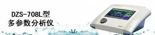 上海雷磁新品DZS-708L型多參數(shù)水質(zhì)分析儀產(chǎn)品說(shuō)明介紹(圖1)