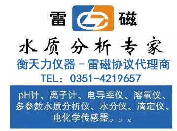 關于上海儀電雷磁臺式電化學新品周的報道(圖4)