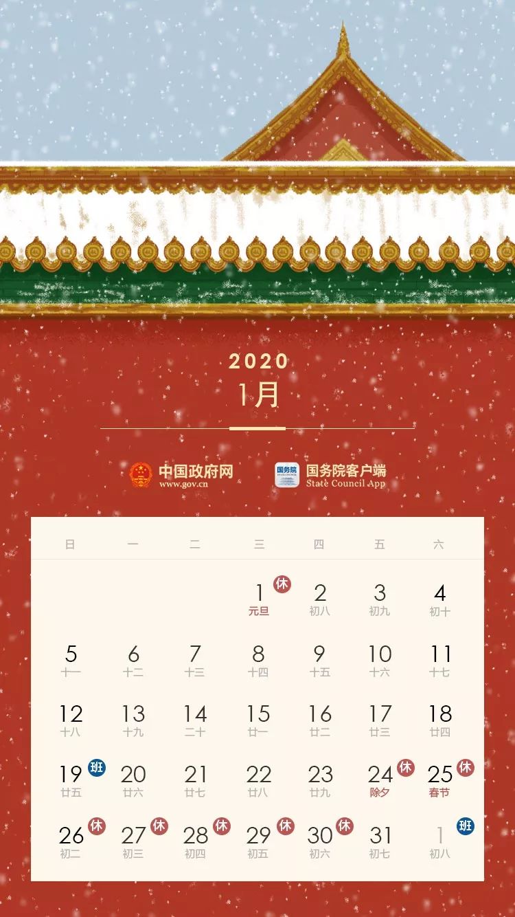 2020屬年到了，衡天力科貿(mào)祝大家春節(jié)愉快，萬事如意，闔家歡樂(圖2)