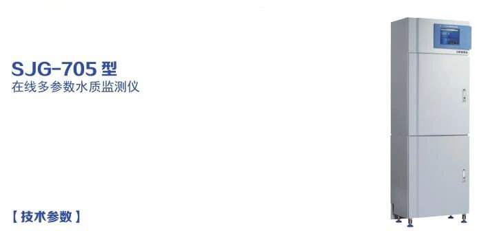 污水處理廠在線監(jiān)測(cè)儀器配置清單(圖4)