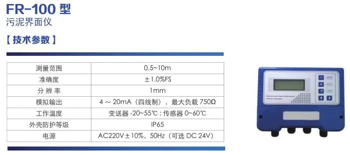 污水處理廠在線監(jiān)測(cè)儀器配置清單(圖11)
