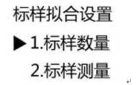 759S紫外可見(jiàn)分光光度計(jì)定量檢測(cè)模式，為您整理好了！(圖11)