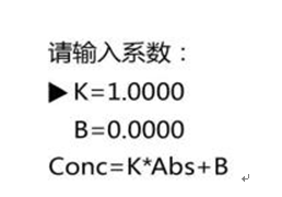 759S紫外可見(jiàn)分光光度計(jì)定量檢測(cè)模式，為您整理好了！(圖4)