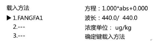 759S紫外可見(jiàn)分光光度計(jì)定量檢測(cè)模式，為您整理好了！(圖8)