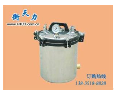 分享滅菌器的維護(hù)保養(yǎng)知識(shí)(圖1)