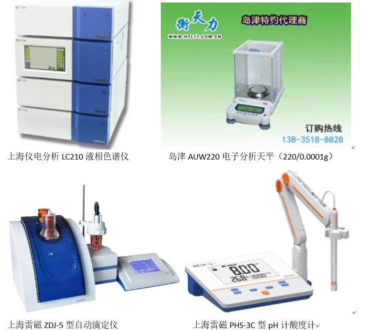 市藥品檢驗(yàn)所常用檢驗(yàn)設(shè)備有哪些？(圖1)